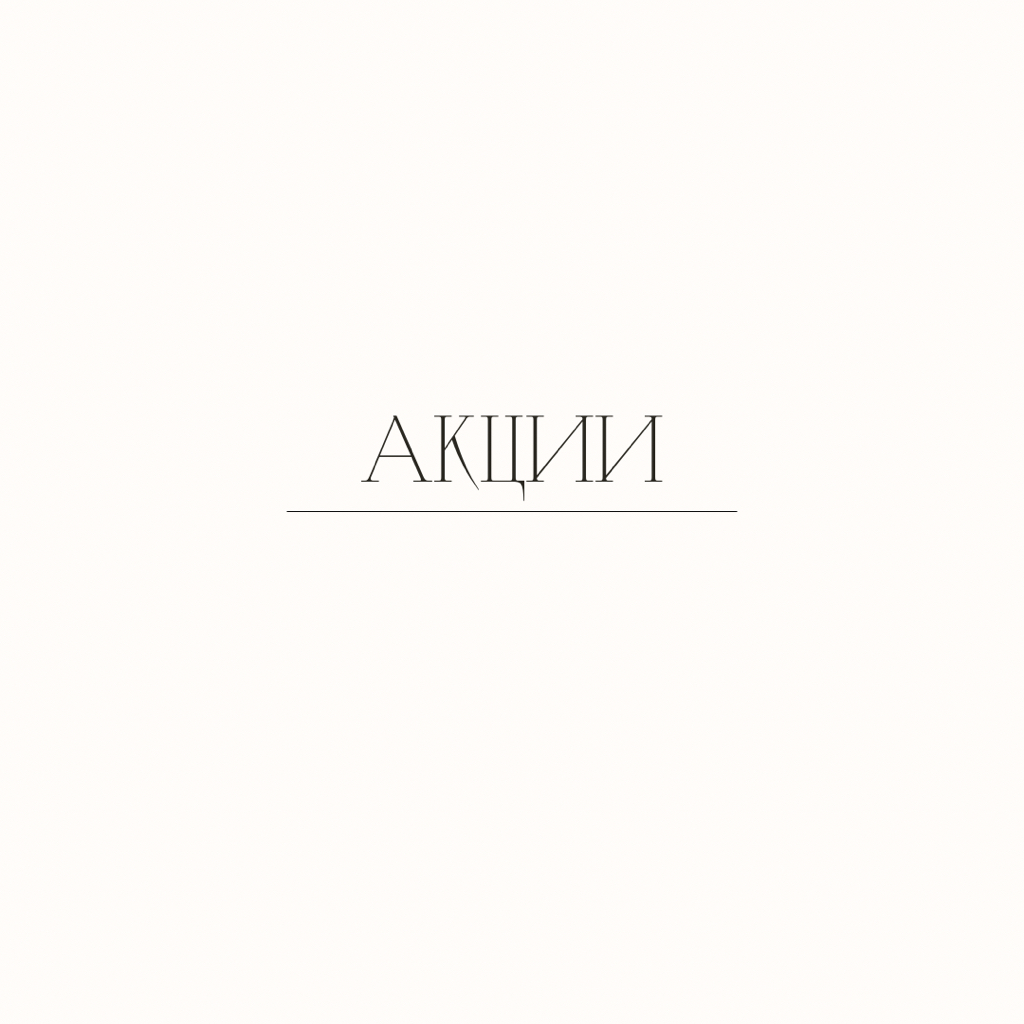 Комплекс 4️⃣ Глубокое бикини+ подмышечные впадины (полимер-воск)