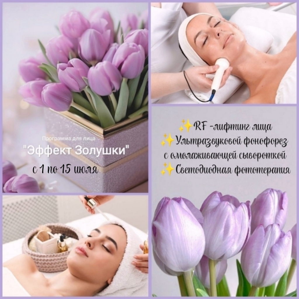 Программа  "Эффект Золушки"