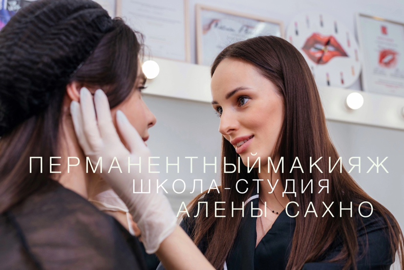 УРОК по перманентному макияжу