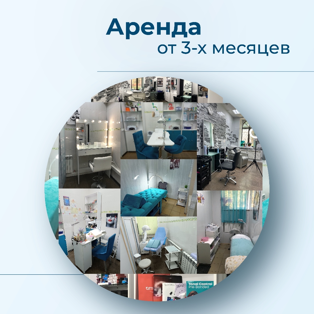 Суперакция: аренда от 3-ех месяцев ⚠️ См. описание.