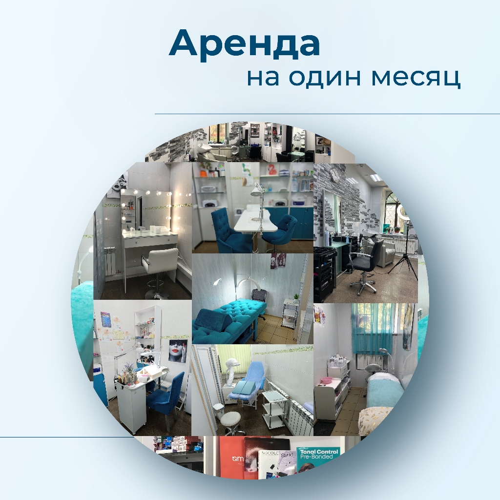 Коворкинг / аренда: 1 месяц