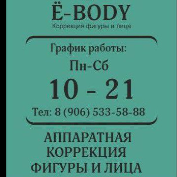 Эстетическая кавитация вакуумная двухполярная 1 зона ( живот)