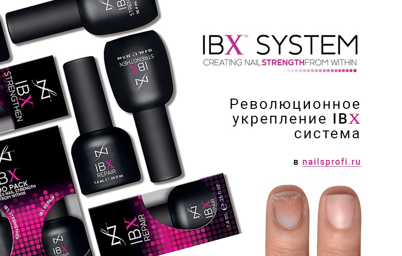 Маникюр +IBX