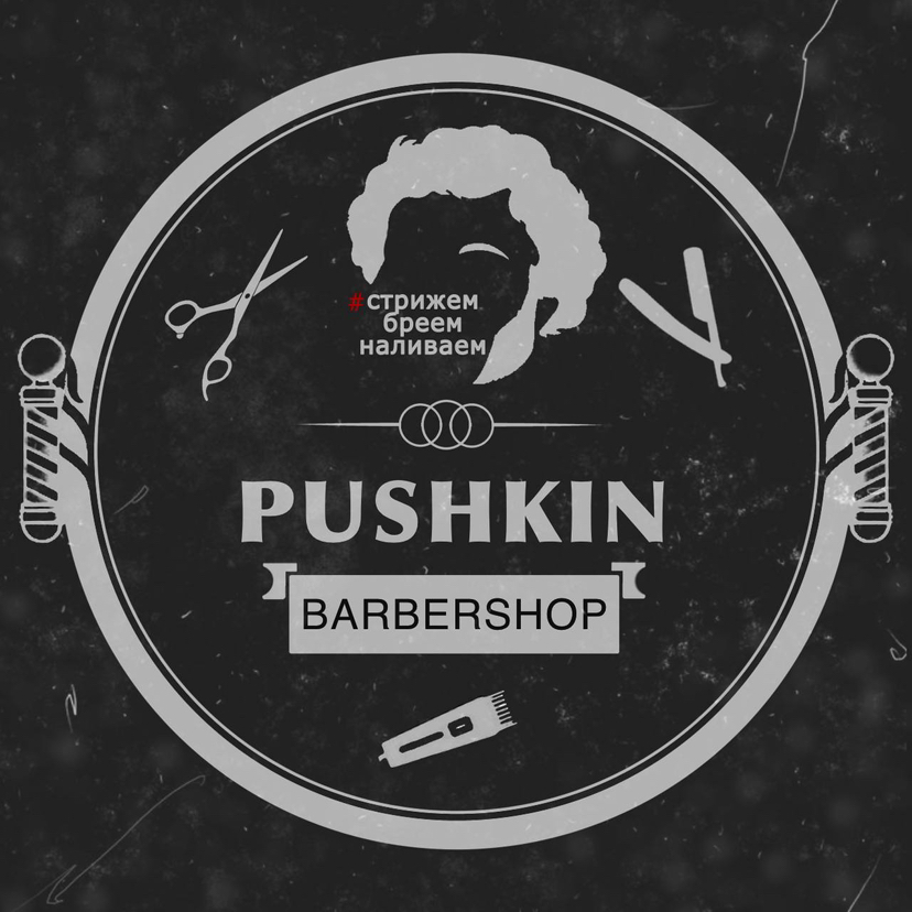 Barbershop Кострома | Pushkin