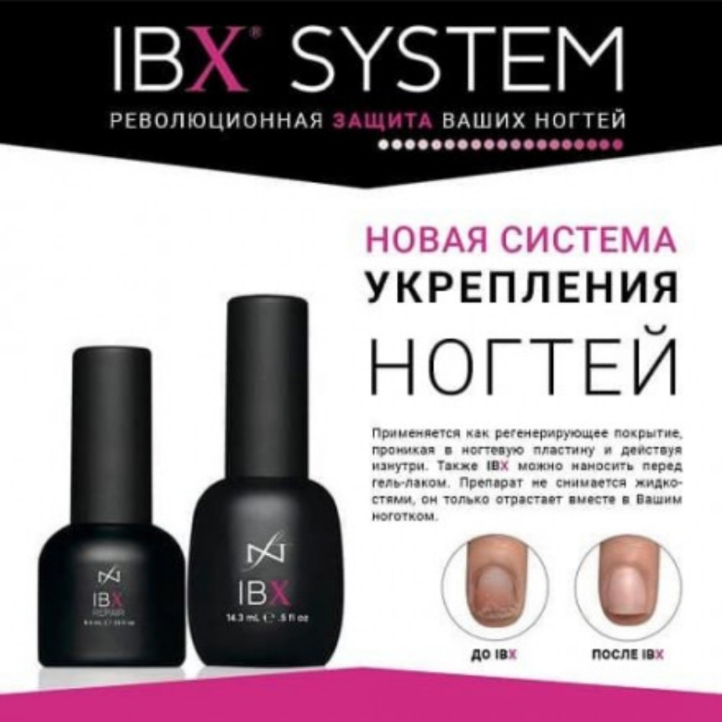 IBX восстановление