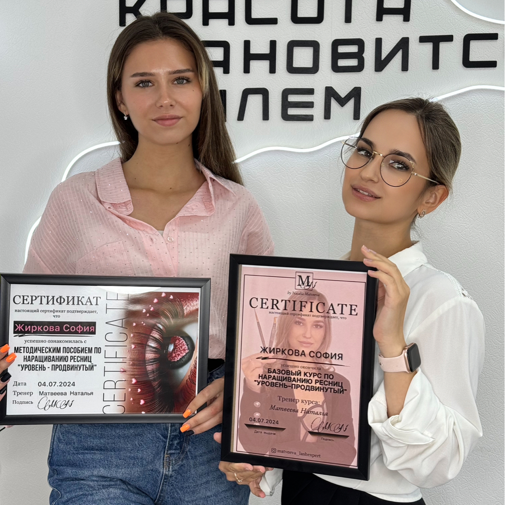 Базовый курс «Лэшмейкер с нуля. Уровень базовый»