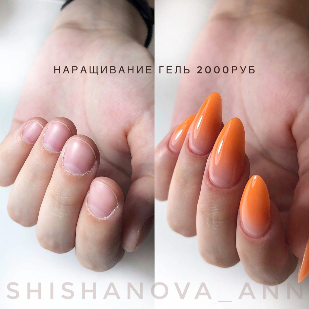 Наращивание ногтей Гель (без дизайна, до 1см)