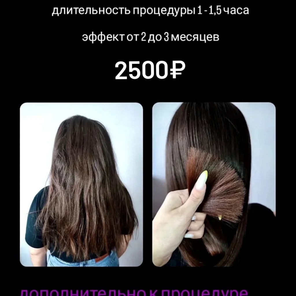 Полировка волос+ ровный срез в 🎁