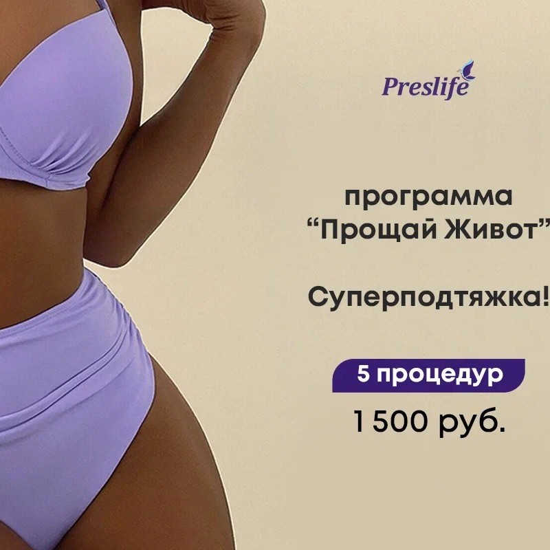 Программа +65кг