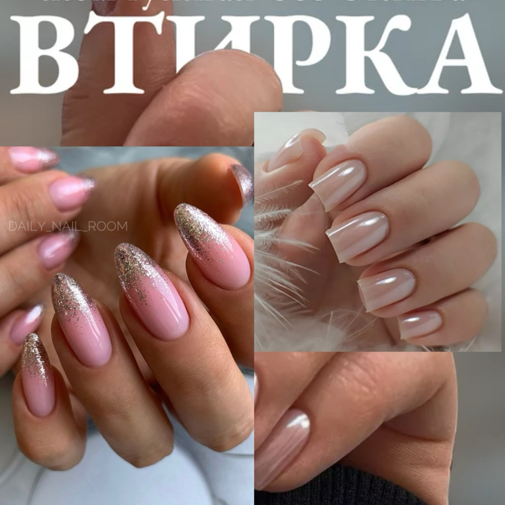 Втирка / растяжка