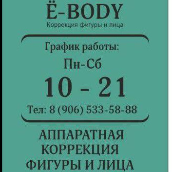 Вакуумный уход паук + обертывание