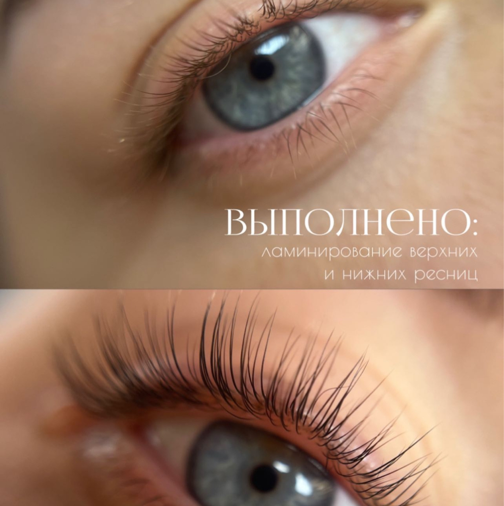 Ламинирование нижних ресниц + уход