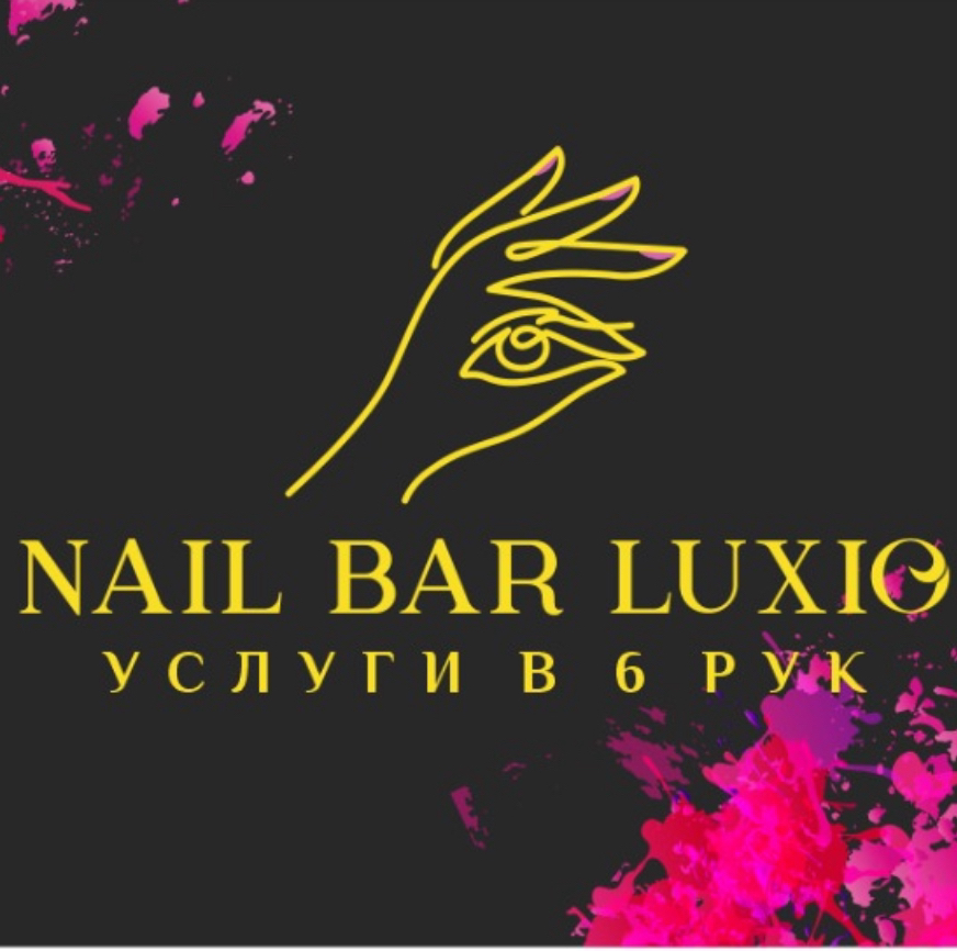 NailBar Luxio - Котанова 7 к 3