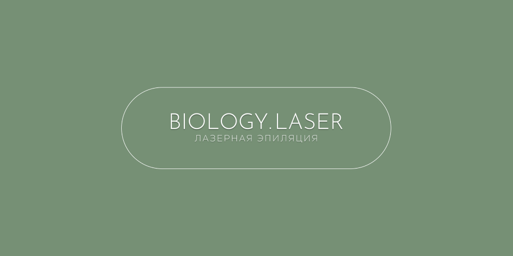 BIOLOGY LASER