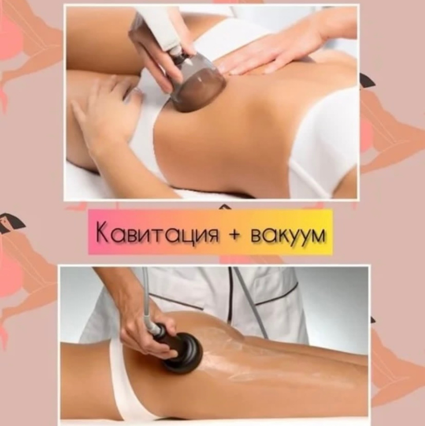 Горячий вакуум