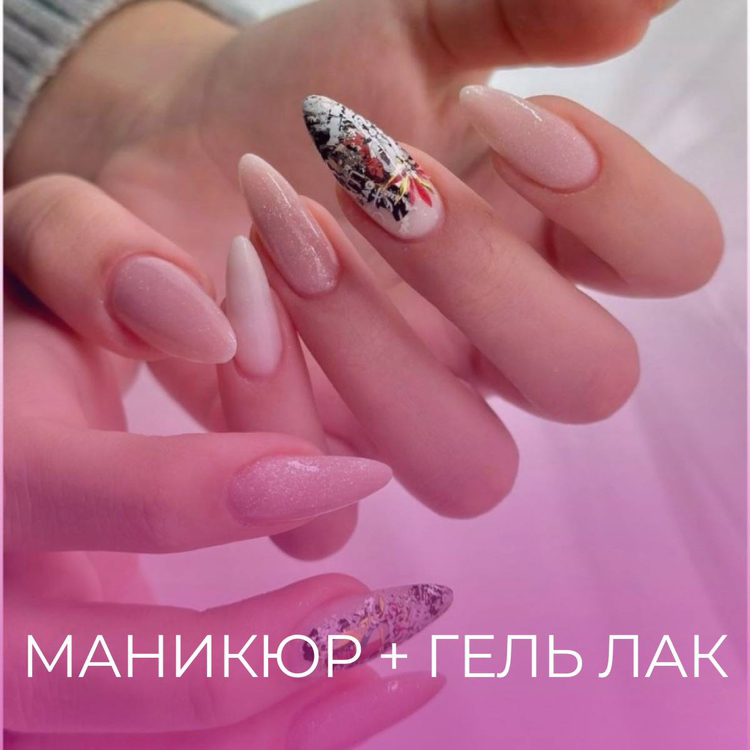 Маникюр + гель лак