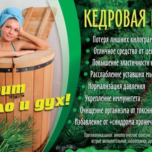 фитосауна+чай с травами