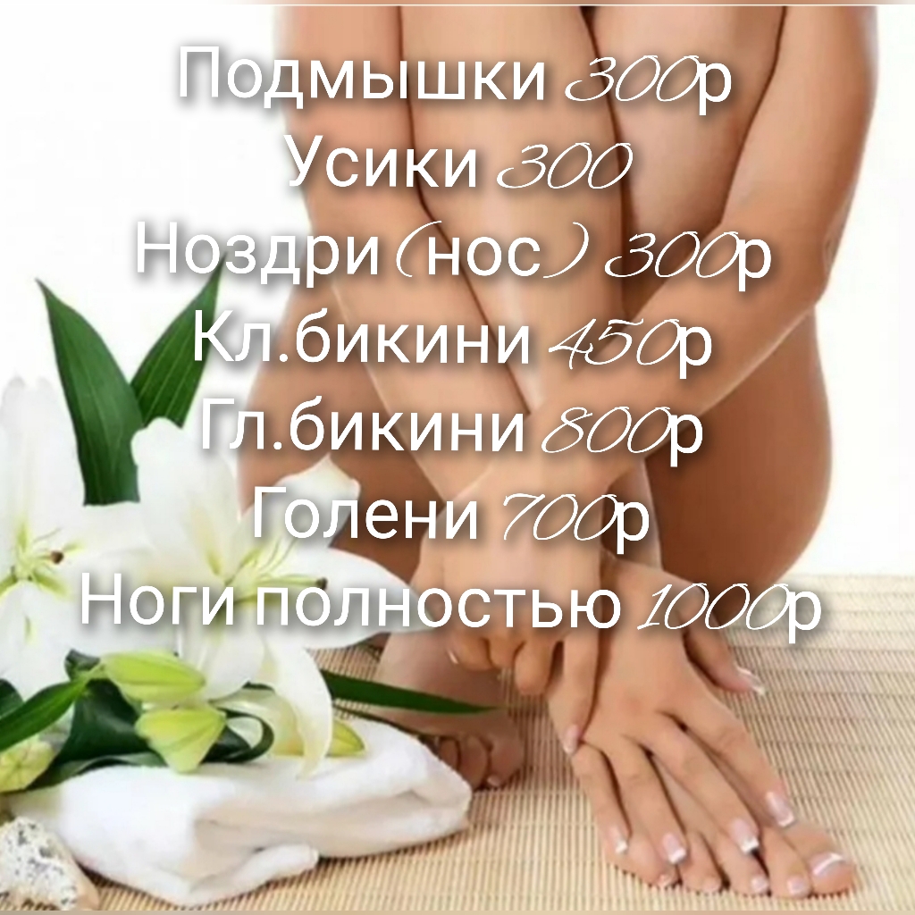 Глубокое бикини