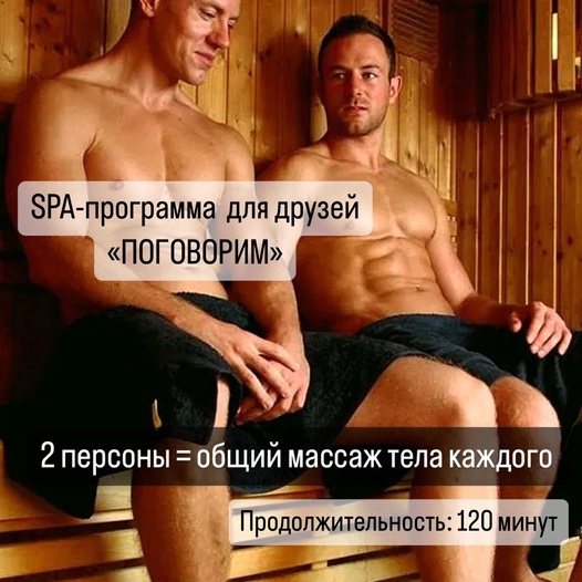 SPA-ПРОГРАММА 