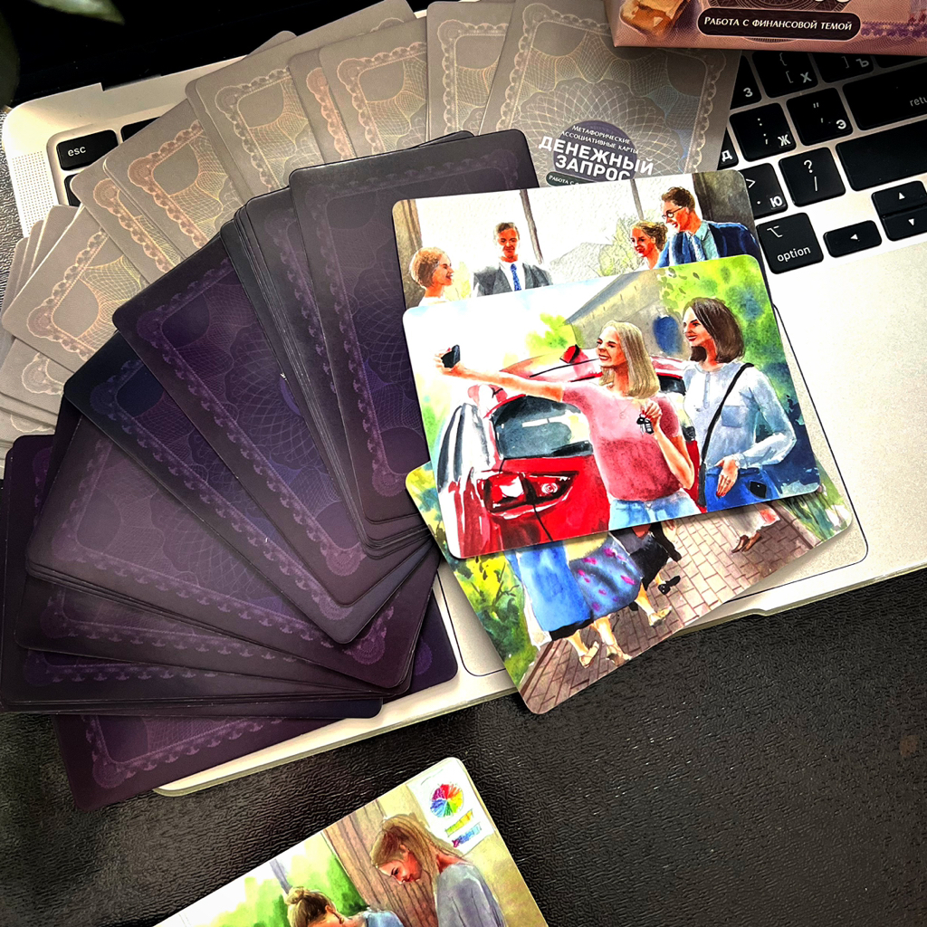 МАК-консультация