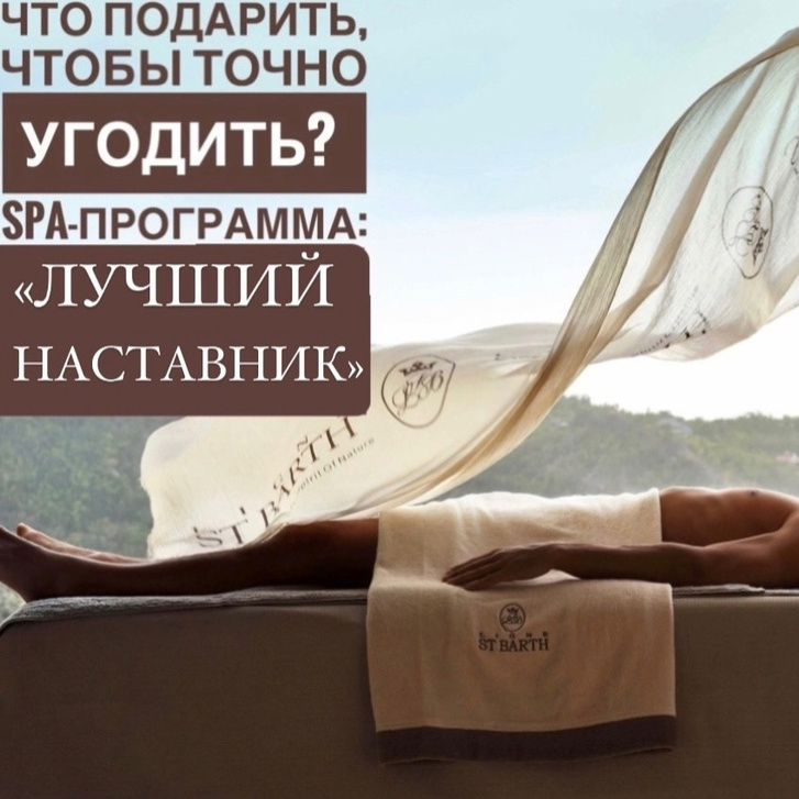 SPA-ПРОГРАММА «ЛУЧШИЙ НАСТАВНИК»