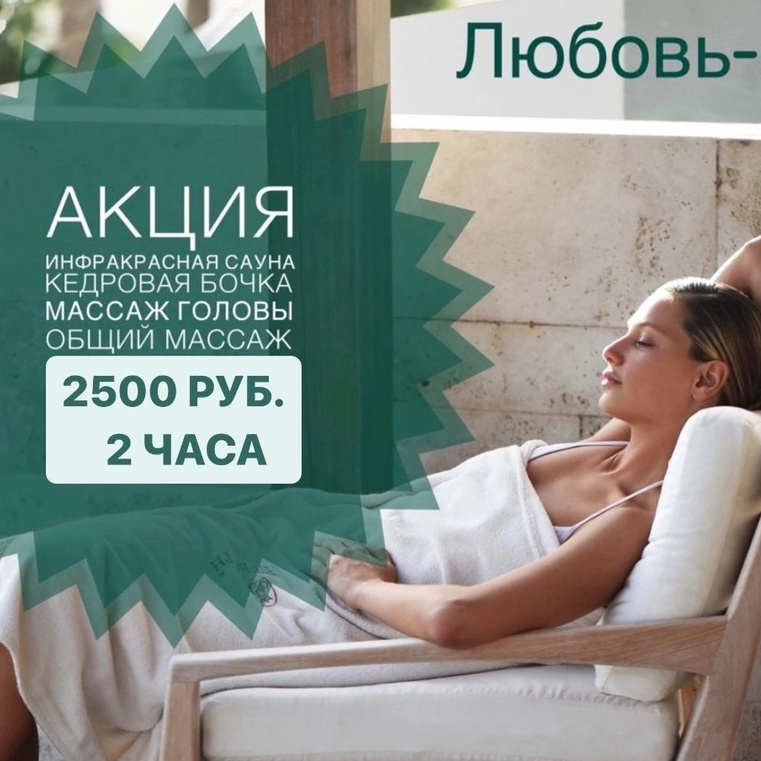 SPA - ПРОГРАММА 