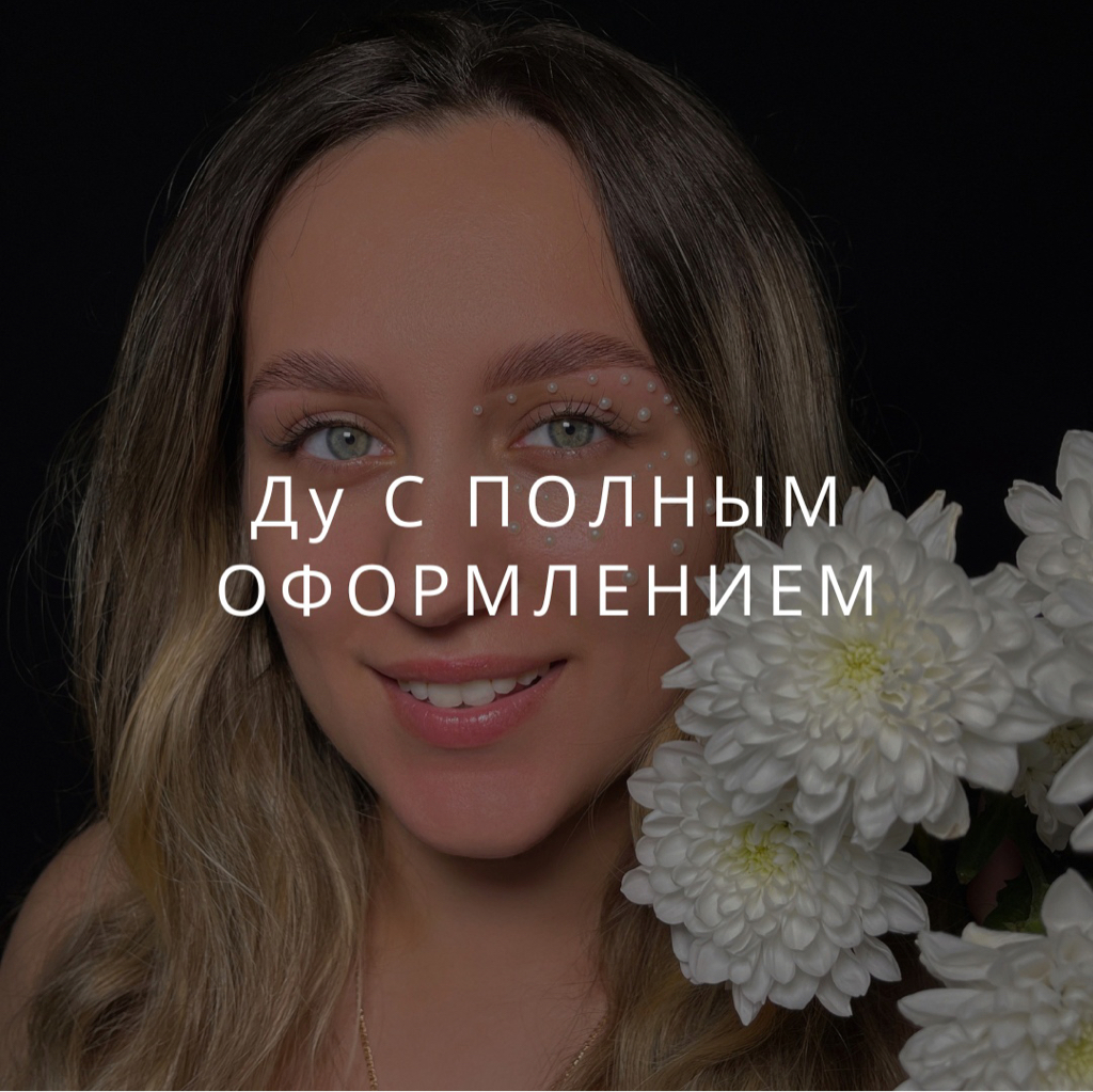 Долговременная укладка комплекс