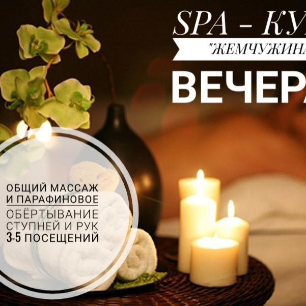 SPA - КУРС 