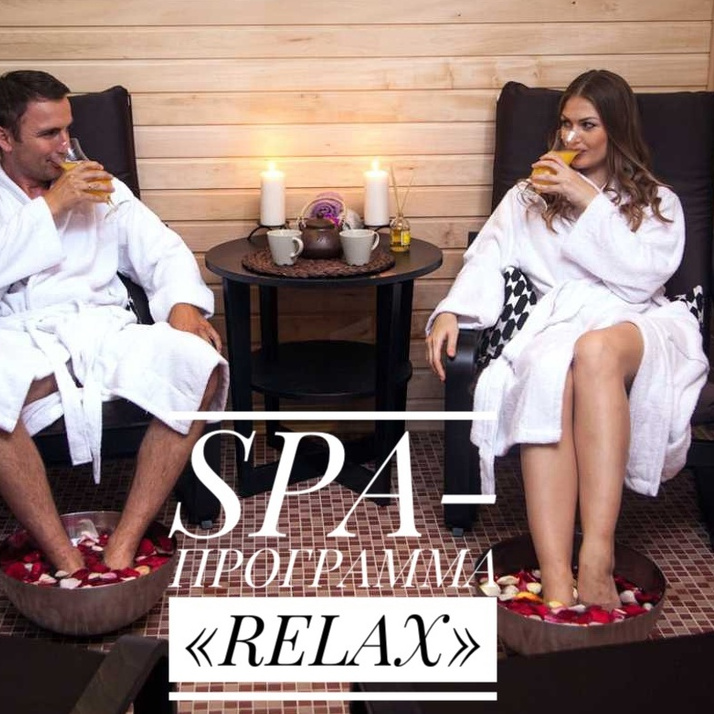 SPA-ПРОГРАММА 