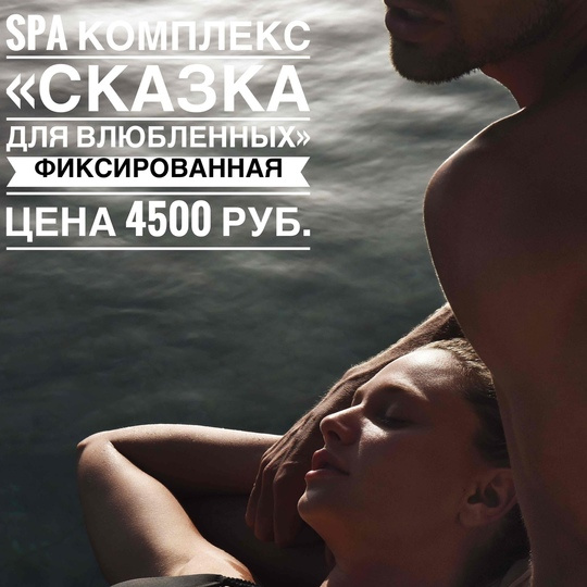 SPA-ПРОГРАММА 