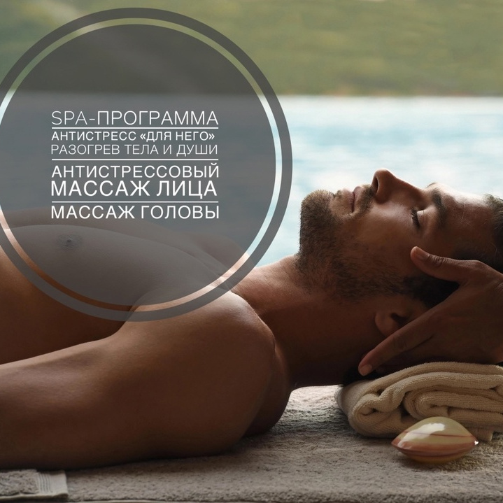 SPA - ПРОГРАММА 