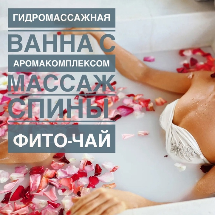 SPA-ПРОГРАММА 