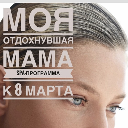 SPA-ПРОГРАММА 
