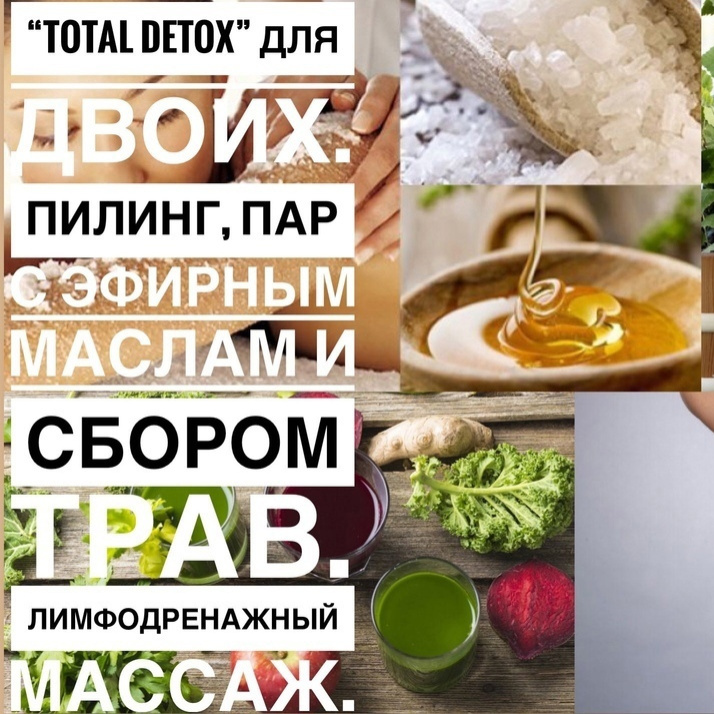 SPA ТРЕНИРОВКА ДЛЯ ДВОИХ И ДЛЯ ОДНОГО 