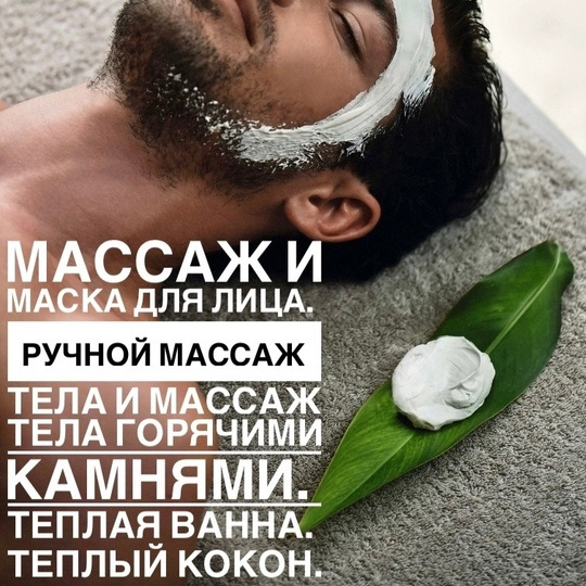 SPA-программа для него 