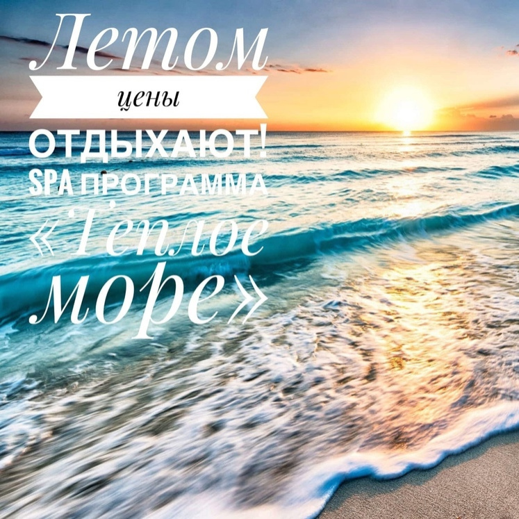 SPA программа 