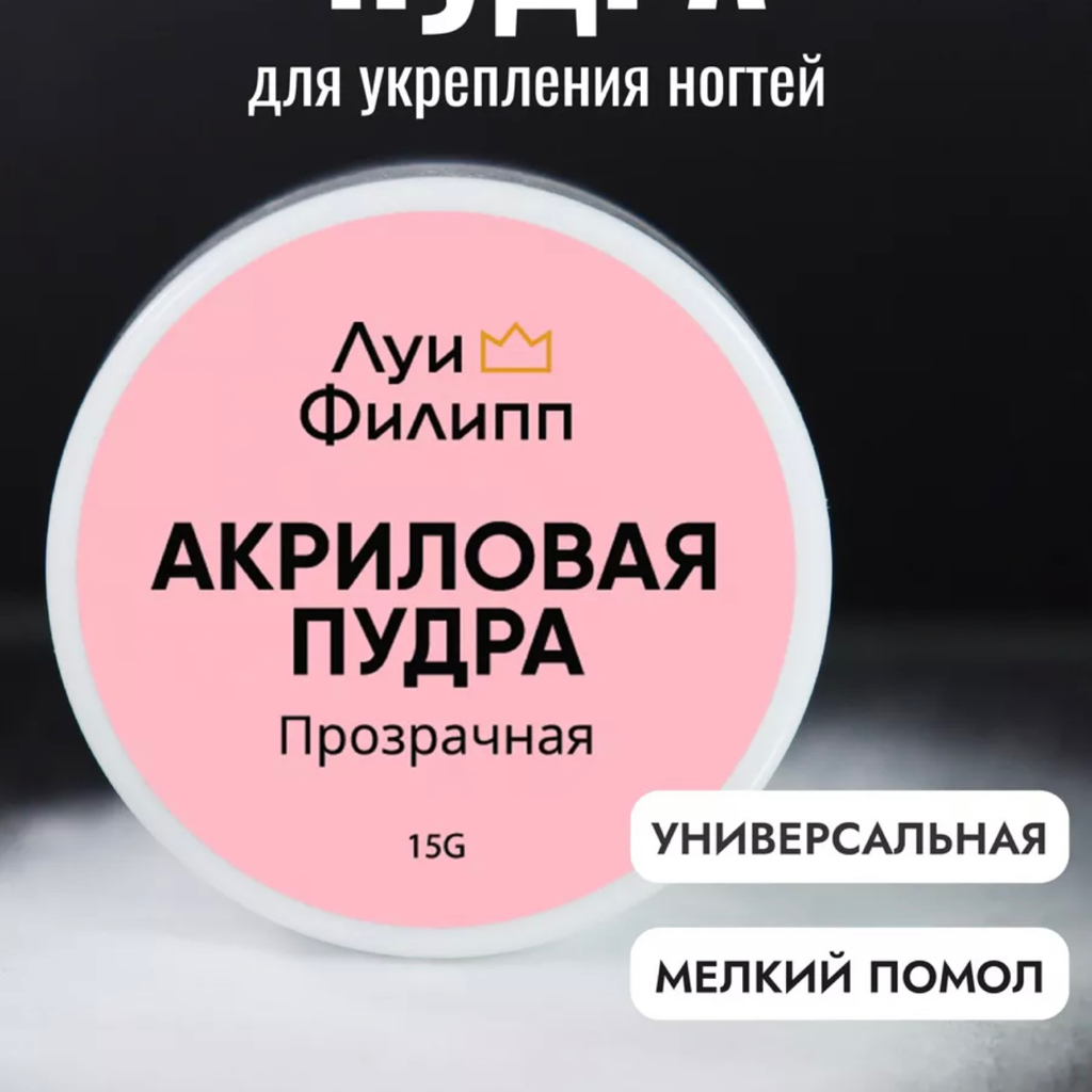 Укрепление акрилом