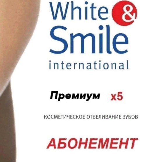 Абонемент пакет 