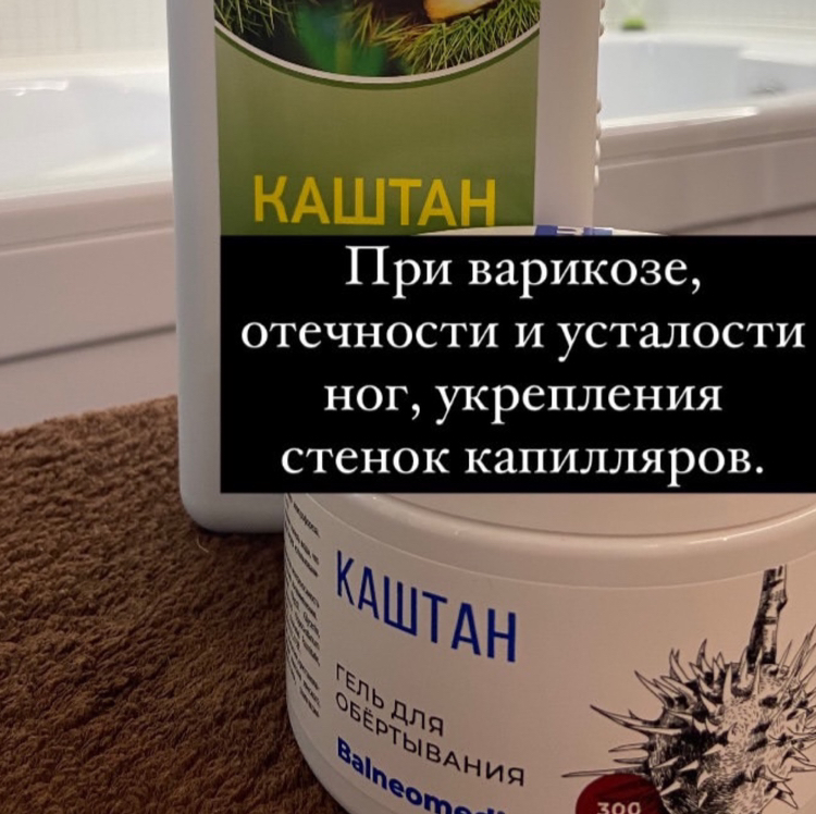«КАШТАН» программа при проблемах с венами и отеками