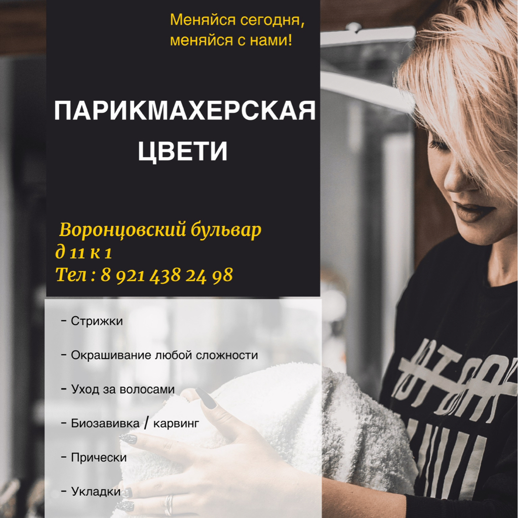 Стрижка женская ( ниже лопаток)