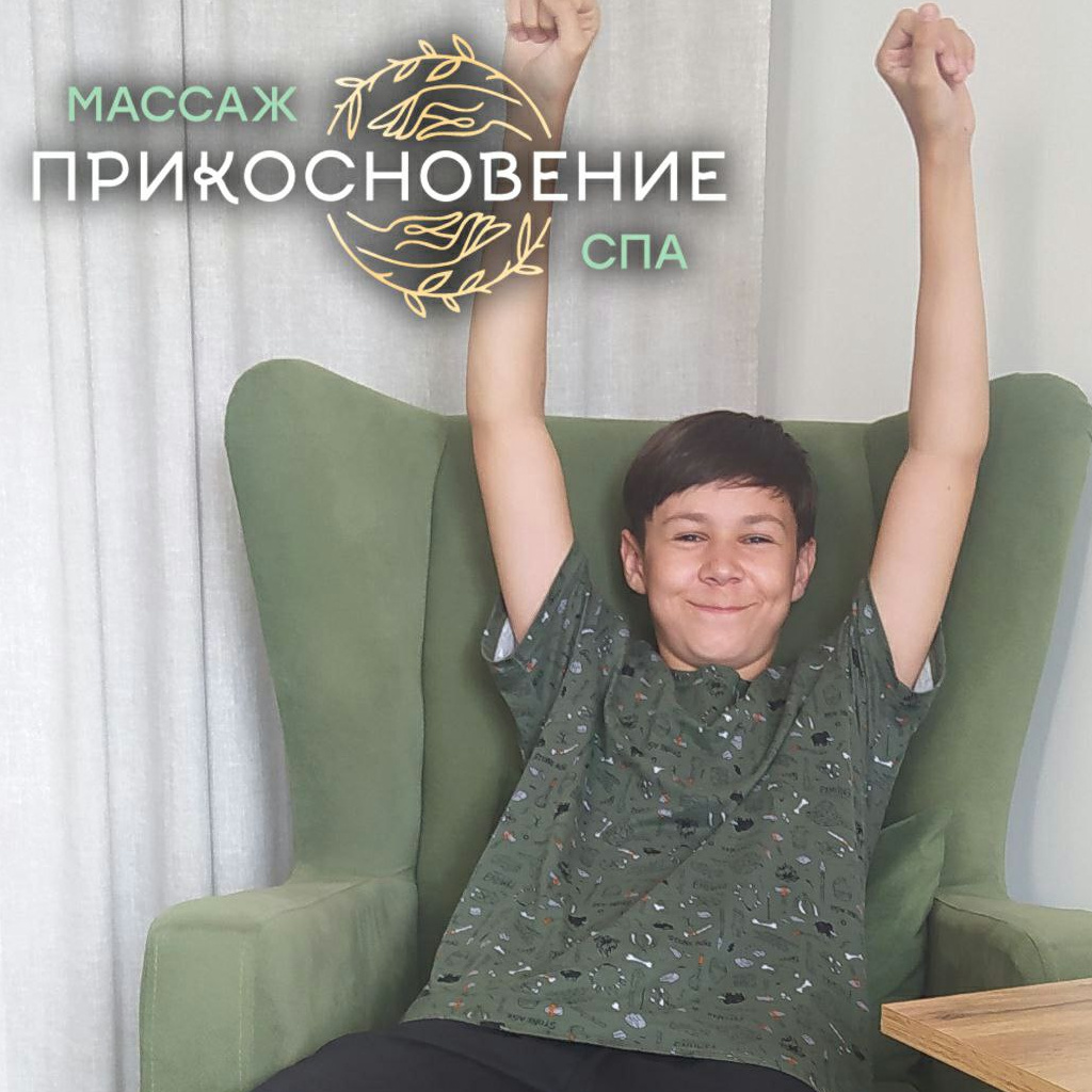 Детский общий массаж (до 9 лет)