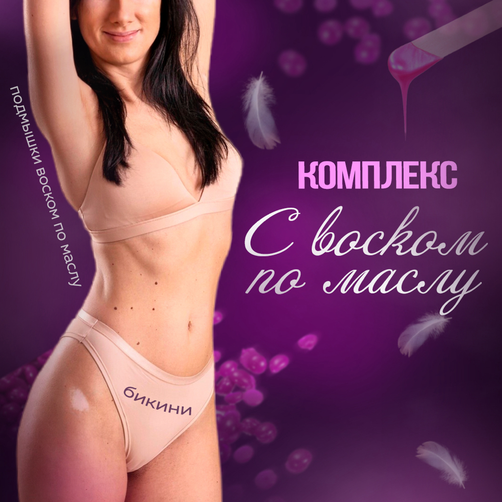 КОМПЛЕКС MINI VIP