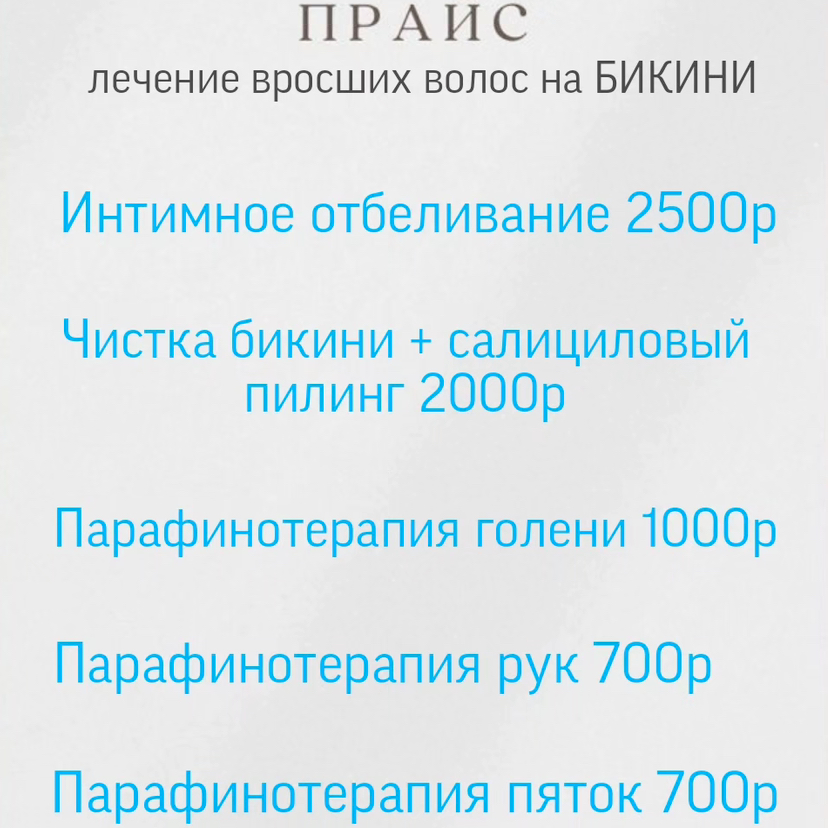 Парафинотерапия