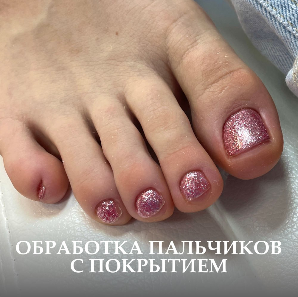 Снятие + педикюр (только пальчики) + однотон (гель-лак или лак)