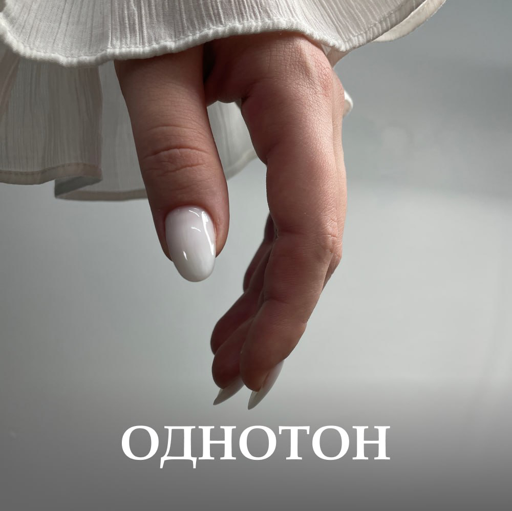 Снятие старого покрытия + укрепление + маникюр + выравнивание + ОДНОТОННОЕ покрытие/слайдер-дизайн