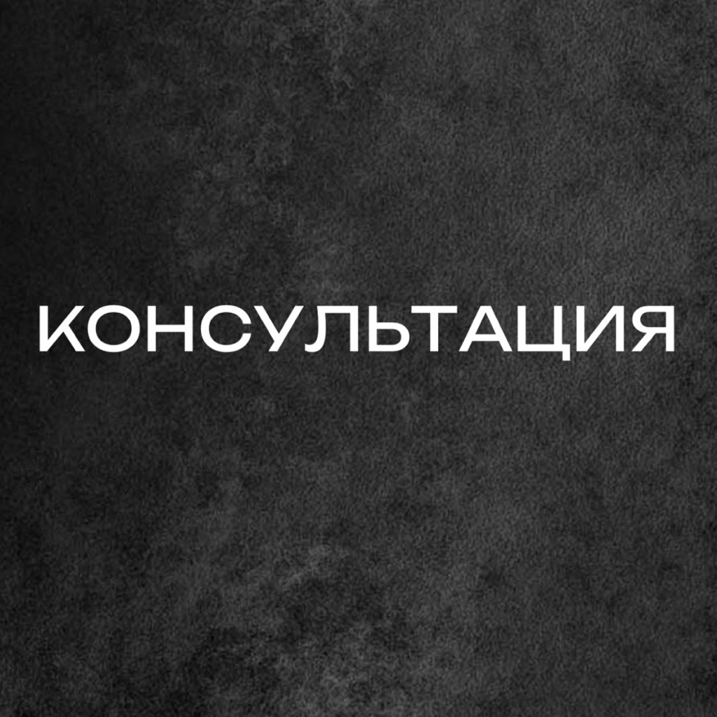 Консультация + диагностика волос и кожи