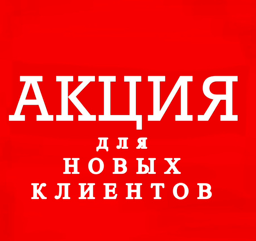 Акция! Глуб. бикини