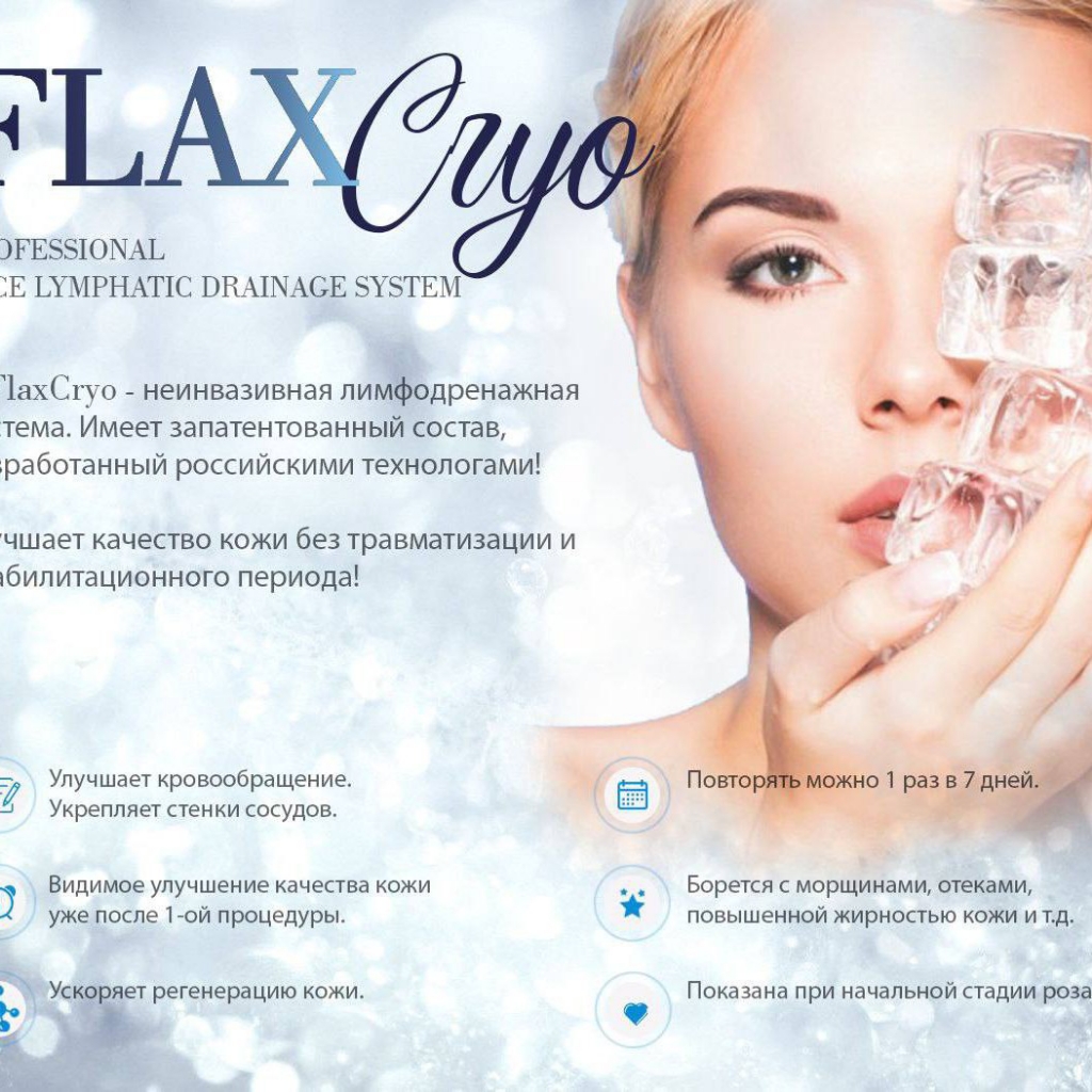 Система FlaxTap