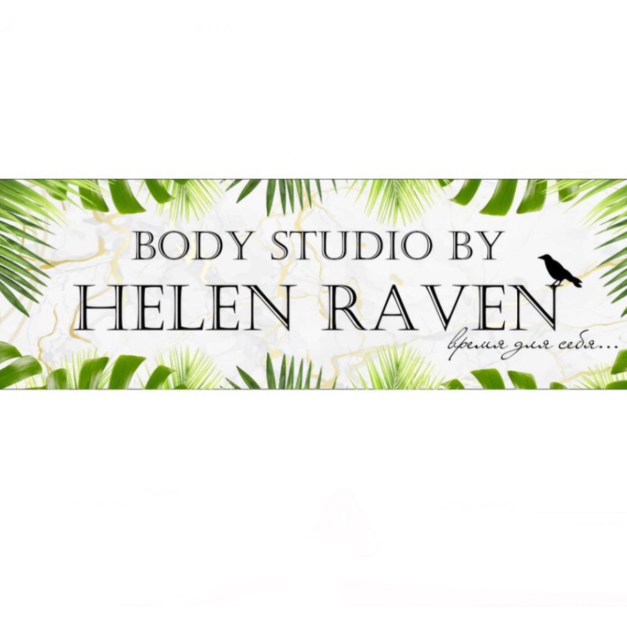 BODY STUDIO BY HELEN RAVEN