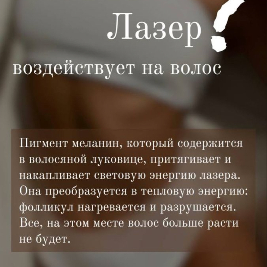 Лазерная эпиляция Сет 4